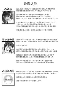 Page 3: 002.jpg | Otousan seishi dashite muhi-nin o-chinpo debyuu tte shite | View Page!