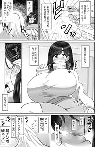 Page 5: 004.jpg | Otousan seishi dashite muhi-nin o-chinpo debyuu tte shite | View Page!