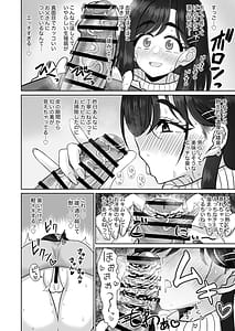 Page 6: 005.jpg | Otousan seishi dashite muhi-nin o-chinpo debyuu tte shite | View Page!