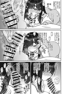 Page 7: 006.jpg | Otousan seishi dashite muhi-nin o-chinpo debyuu tte shite | View Page!