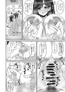 Page 14: 013.jpg | Otousan seishi dashite muhi-nin o-chinpo debyuu tte shite | View Page!