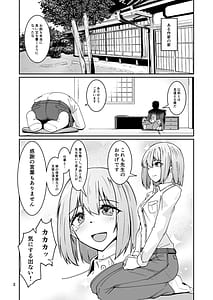 Page 2: 001.jpg | Otousan to Watashi... -1-Musume to Seikatsu no Tame ni Mesu-ka Choukyou wo Uketeiru Otousan- | View Page!