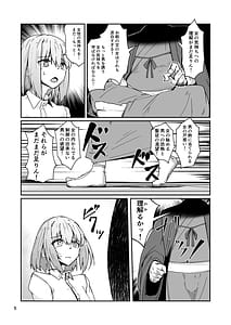 Page 4: 003.jpg | Otousan to Watashi... -1-Musume to Seikatsu no Tame ni Mesu-ka Choukyou wo Uketeiru Otousan- | View Page!