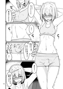 Page 11: 010.jpg | Otousan to Watashi... -1-Musume to Seikatsu no Tame ni Mesu-ka Choukyou wo Uketeiru Otousan- | View Page!