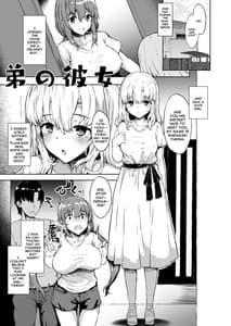 Page 3: 002.jpg | Otouto no Kanojo | View Page!