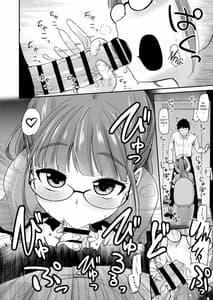 Page 8: 007.jpg | Otouto no Seiyoku Shori wa Ane ga Suru Mono da to Onee-chan wa Omotte iru | View Page!