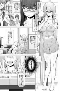 Page 7: 006.jpg | Otouto wa Watashi o Ero Haishinsha da to Omoikonderu | View Page!
