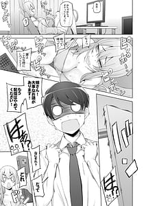 Page 11: 010.jpg | Otouto wa Watashi o Ero Haishinsha da to Omoikonderu | View Page!