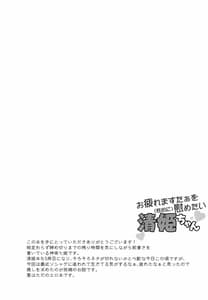Page 4: 003.jpg | Otsukare Master wo Seiteki ni Nagusametai Kiyohime-chan | View Page!