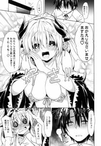 Page 5: 004.jpg | Otsukare Master wo Seiteki ni Nagusametai Kiyohime-chan | View Page!