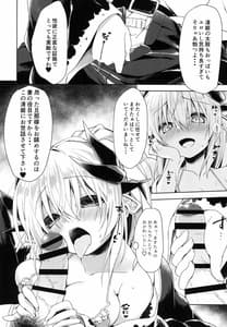 Page 10: 009.jpg | Otsukare Master wo Seiteki ni Nagusametai Kiyohime-chan | View Page!