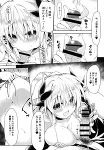 Page 11: 010.jpg | Otsukare Master wo Seiteki ni Nagusametai Kiyohime-chan | View Page!