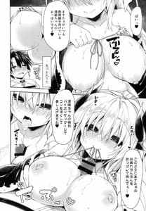 Page 12: 011.jpg | Otsukare Master wo Seiteki ni Nagusametai Kiyohime-chan | View Page!