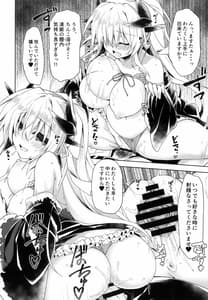 Page 16: 015.jpg | Otsukare Master wo Seiteki ni Nagusametai Kiyohime-chan | View Page!