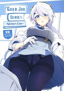 Page 1: 000.jpg | Otsukare Sensei -Kirino no Baai- | View Page!