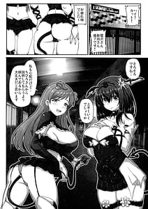 Page 4: 003.jpg | Otsukare no P-san no Tame ni Yokare to Omotte Watashitachi wa | View Page!