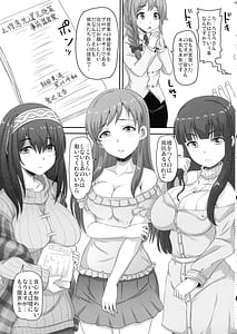 Page 5: 004.jpg | Otsukare no P-san no Tame ni Yokare to Omotte Watashitachi wa | View Page!