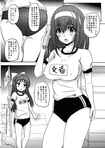 Page 16: 015.jpg | Otsukare no P-san no Tame ni Yokare to Omotte Watashitachi wa | View Page!