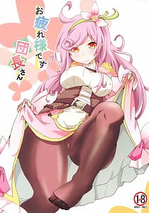 Page 1: 000.jpg | Otsukaresama desu Danchou-san | View Page!