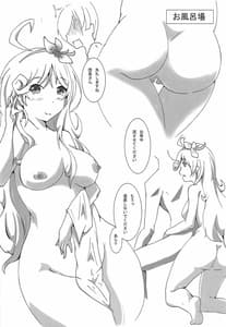 Page 3: 002.jpg | Otsukaresama desu Danchou-san | View Page!