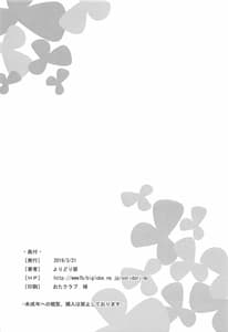 Page 13: 012.jpg | Otsukaresama desu Danchou-san | View Page!