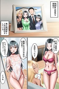 Page 2: 001.jpg | Otto Kounin NTR Tanetsuke -Mazo Otto ni Kongan Sarete Bijin Hahah Nusume wo Tanin Seishi de Haramase Makuru Musekinin Nakadashi Harem- | View Page!