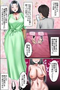 Page 14: 013.jpg | Otto Kounin NTR Tanetsuke -Mazo Otto ni Kongan Sarete Bijin Hahah Nusume wo Tanin Seishi de Haramase Makuru Musekinin Nakadashi Harem- | View Page!