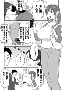 Page 2: 001.jpg | Otto no Joushi ni Hitozuma Netorare Satsueikai -Biyaku Ochi- | View Page!