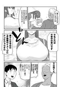 Page 3: 002.jpg | Otto no Joushi ni Hitozuma Netorare Satsueikai -Biyaku Ochi- | View Page!