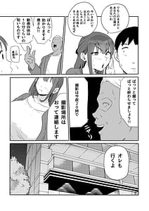 Page 5: 004.jpg | Otto no Joushi ni Hitozuma Netorare Satsueikai -Biyaku Ochi- | View Page!