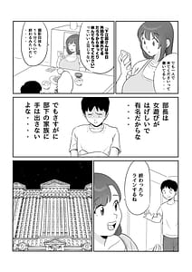 Page 6: 005.jpg | Otto no Joushi ni Hitozuma Netorare Satsueikai -Biyaku Ochi- | View Page!