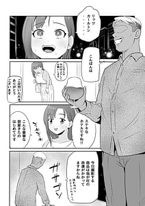 Page 7: 006.jpg | Otto no Joushi ni Hitozuma Netorare Satsueikai -Biyaku Ochi- | View Page!