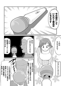 Page 8: 007.jpg | Otto no Joushi ni Hitozuma Netorare Satsueikai -Biyaku Ochi- | View Page!
