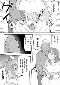 Page 10: 009.jpg | Otto no Joushi ni Hitozuma Netorare Satsueikai -Biyaku Ochi- | View Page!