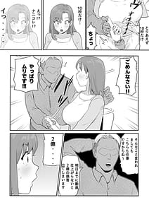 Page 11: 010.jpg | Otto no Joushi ni Hitozuma Netorare Satsueikai -Biyaku Ochi- | View Page!