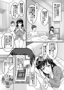 Page 7: 006.jpg | Otto no Shucchouchuu Nigate na Gikei to Futakiri Vol.1 | View Page!
