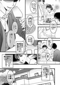 Page 8: 007.jpg | Otto no Shucchouchuu Nigate na Gikei to Futakiri Vol.1 | View Page!