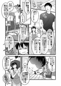 Page 9: 008.jpg | Otto no Shucchouchuu Nigate na Gikei to Futakiri Vol.1 | View Page!