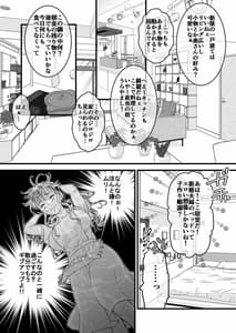 Page 10: 009.jpg | Otto no Shucchouchuu Nigate na Gikei to Futakiri Vol.1 | View Page!