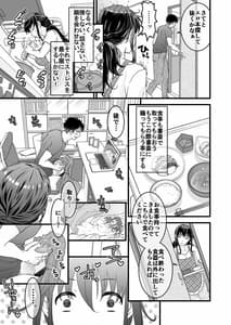 Page 11: 010.jpg | Otto no Shucchouchuu Nigate na Gikei to Futakiri Vol.1 | View Page!