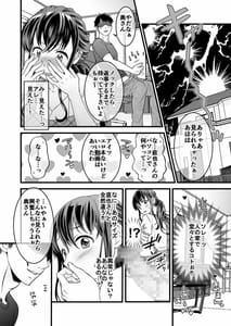 Page 12: 011.jpg | Otto no Shucchouchuu Nigate na Gikei to Futakiri Vol.1 | View Page!