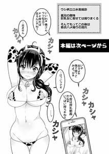 Page 3: 002.jpg | Otto no Shucchouchuu Nigate na Gikei to Futakiri Vol.2 | View Page!