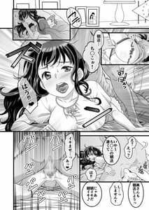 Page 4: 003.jpg | Otto no Shucchouchuu Nigate na Gikei to Futakiri Vol.2 | View Page!