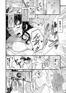 Page 6: 005.jpg | Otto no Shucchouchuu Nigate na Gikei to Futakiri Vol.2 | View Page!