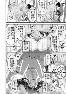 Page 8: 007.jpg | Otto no Shucchouchuu Nigate na Gikei to Futakiri Vol.2 | View Page!
