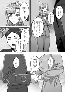 Page 3: 002.jpg | Otto no Tame no Ranshi wo Tanin no Seishi ni Ubawaremashita | View Page!