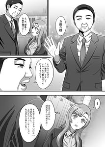 Page 5: 004.jpg | Otto no Tame no Ranshi wo Tanin no Seishi ni Ubawaremashita | View Page!