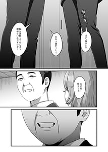 Page 6: 005.jpg | Otto no Tame no Ranshi wo Tanin no Seishi ni Ubawaremashita | View Page!