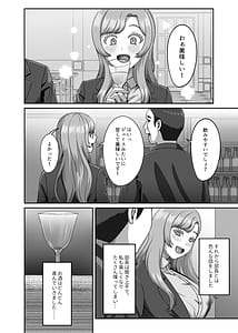 Page 7: 006.jpg | Otto no Tame no Ranshi wo Tanin no Seishi ni Ubawaremashita | View Page!