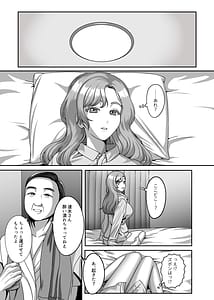 Page 8: 007.jpg | Otto no Tame no Ranshi wo Tanin no Seishi ni Ubawaremashita | View Page!